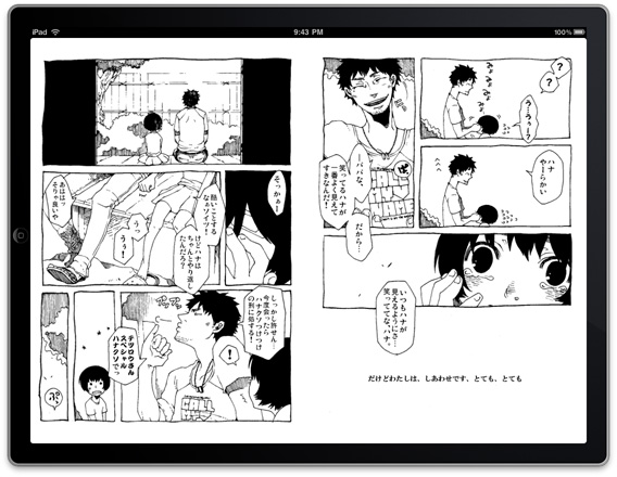 Comicglass Comicreader