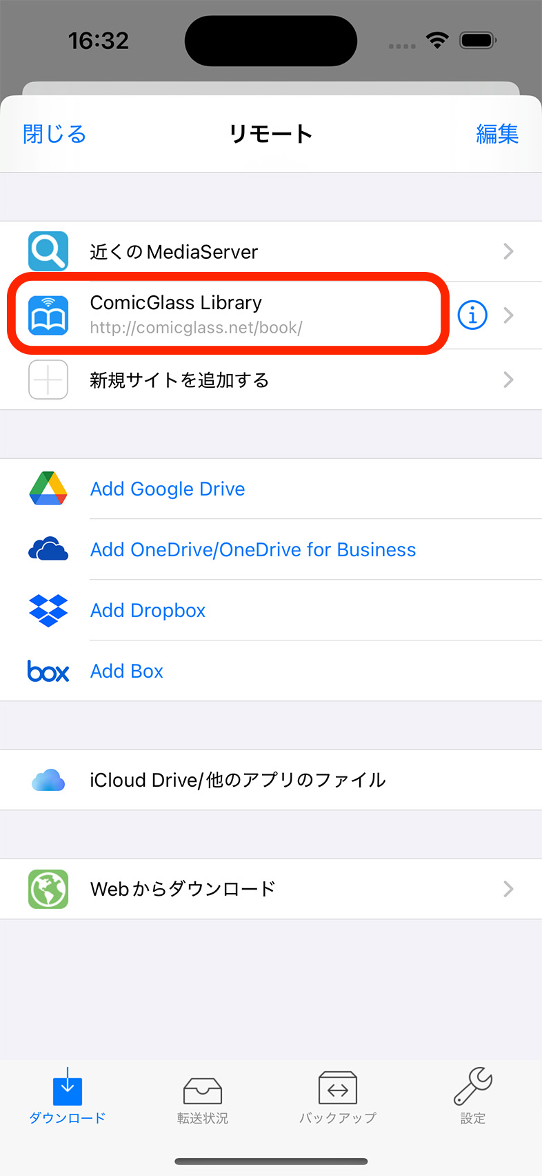 起動画面
