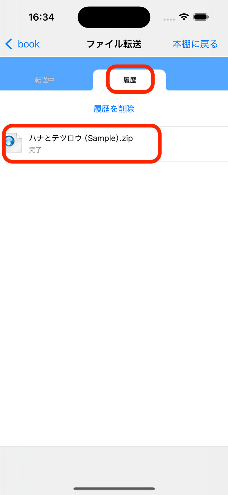 起動画面