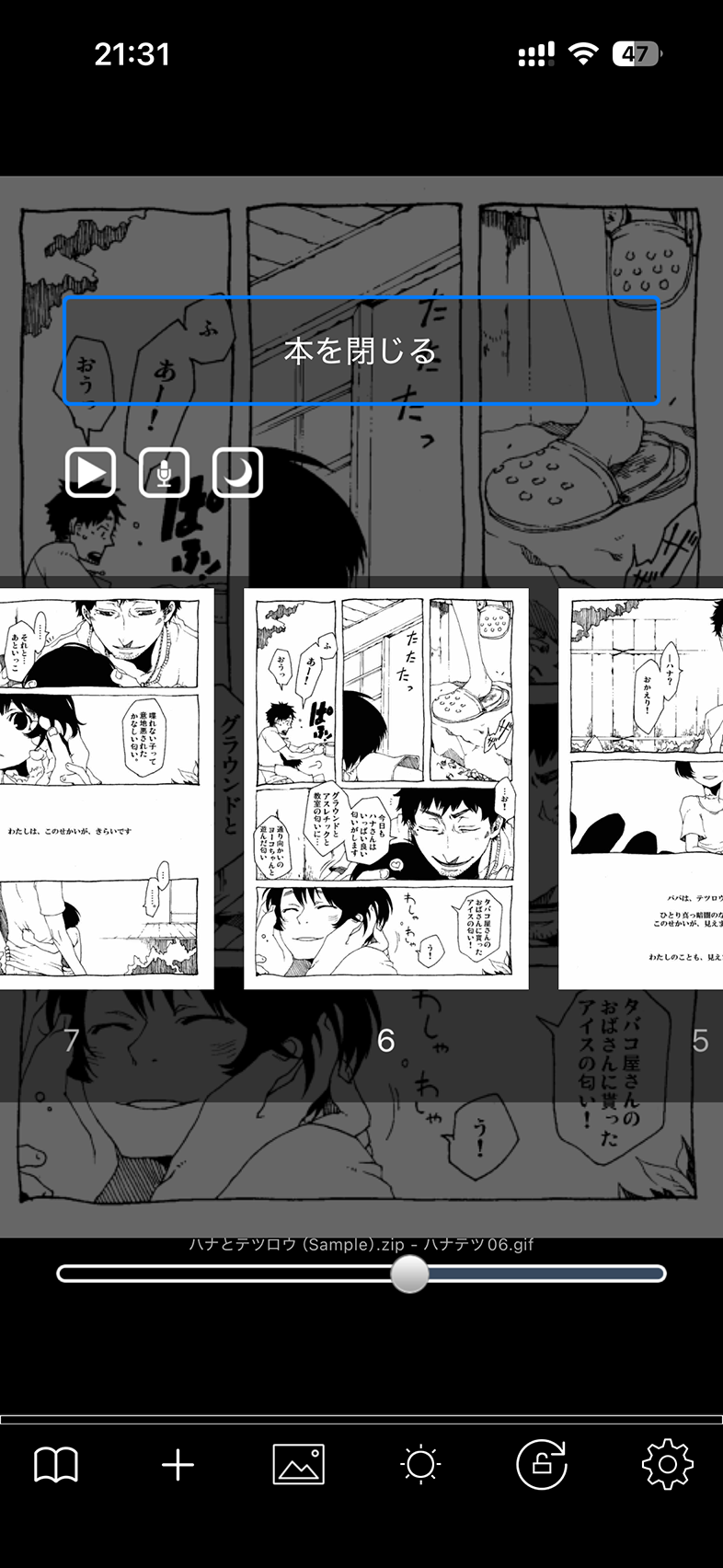 スクリーンショット1