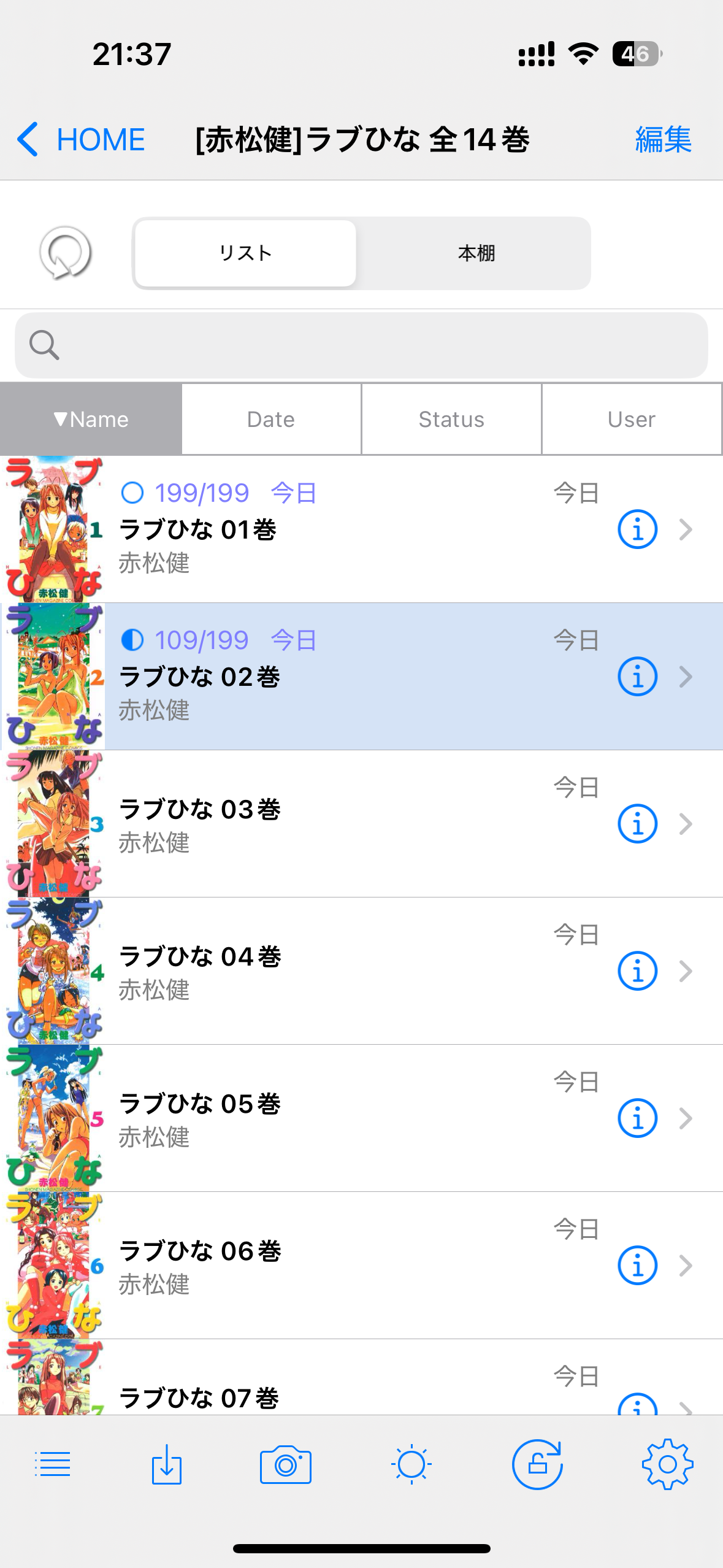 スクリーンショット2