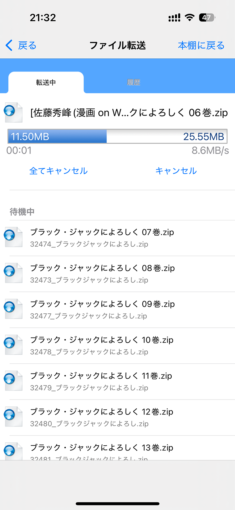 スクリーンショット3